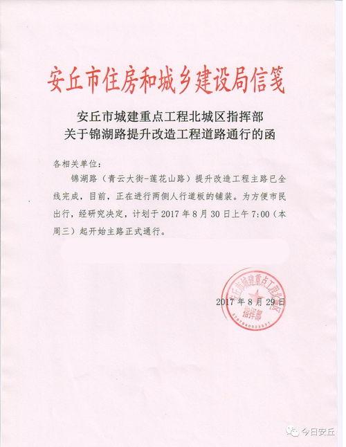 安丘最新爆料消息今天,揭秘事件背后惊人真相！”